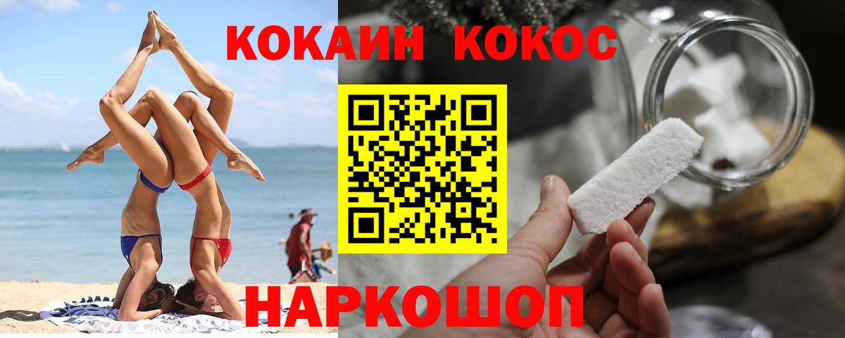 Кокаин Перу  КОКАИН FishScale  Вход с VPN  Кизляр 