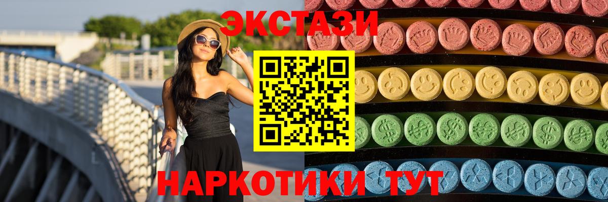 Экстази таблы Кизляр