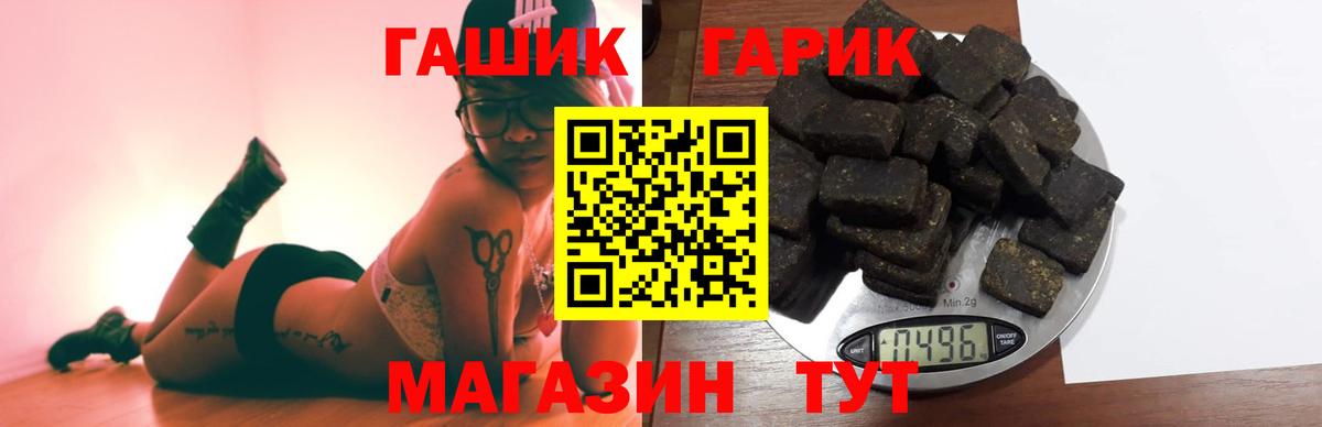 ГАШИШ 40% ТГК  Вход с VPN  ГАШИШ  Кизляр 