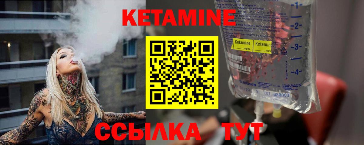 Кетамин VHQ  Кетамин ketamine  Вход с VPN  Кизляр 