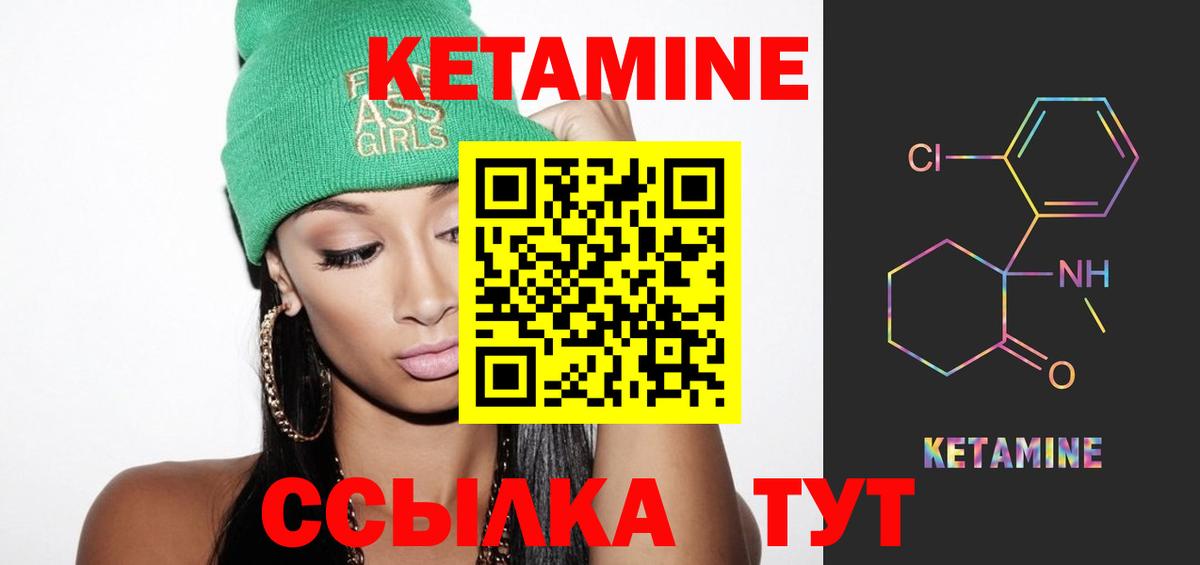 КЕТАМИН VHQ Кизляр