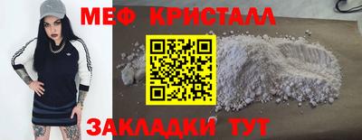 меф Кулебаки