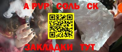 apvp Кумертау