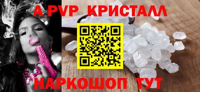 apvp Кумертау