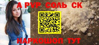apvp Кумертау