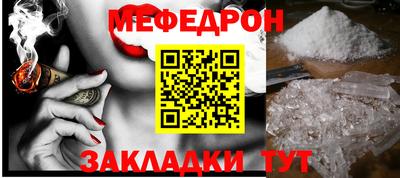 меф Кулебаки