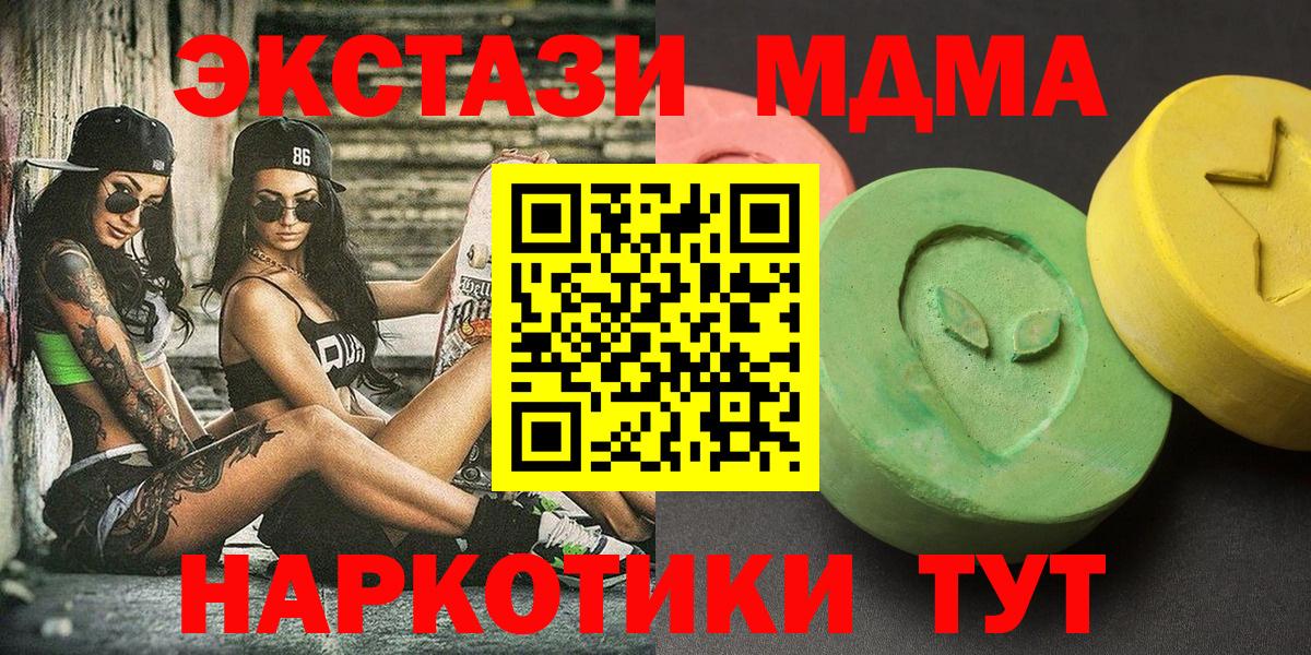 MDMA crystal Кизляр