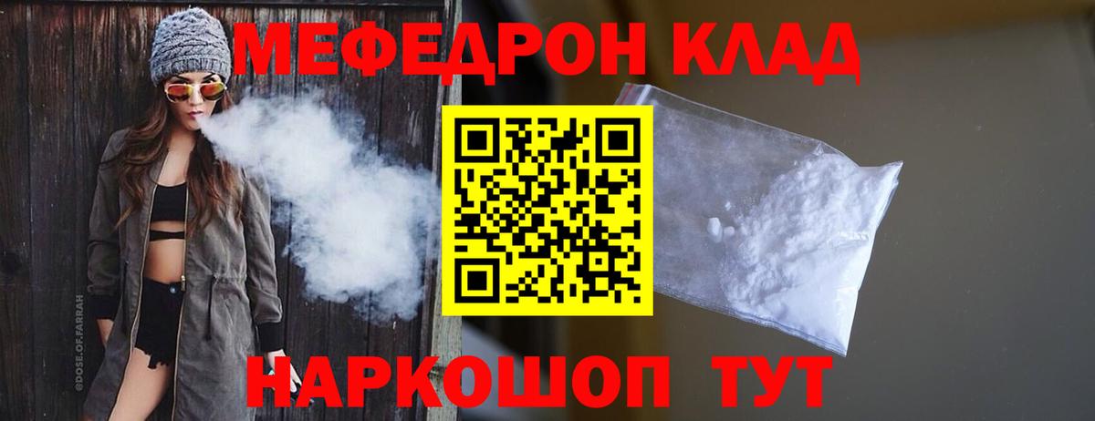 МЕФ  Кизляр