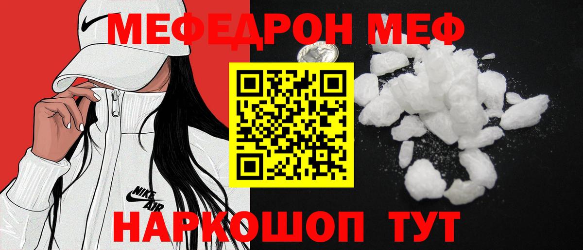 Меф кристаллы  Вход с VPN  Кизляр  Меф 4 MMC 