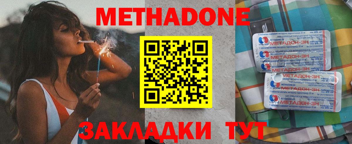 МЕТАДОН VHQ  MEGA ТОР  Вход с VPN  Кизляр  МЕТАДОН methadone 