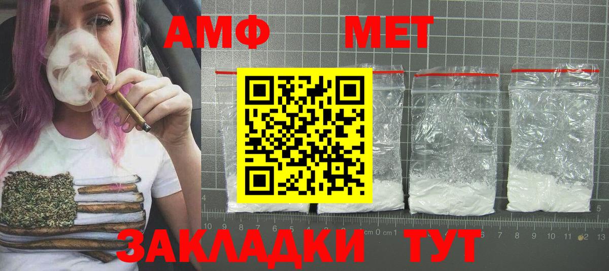 Метамфетамин  Вход с VPN  Кизляр  МЕТАМФЕТАМИН кристалл 