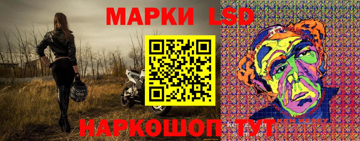 Наркотические марки 1500мкг Кизляр