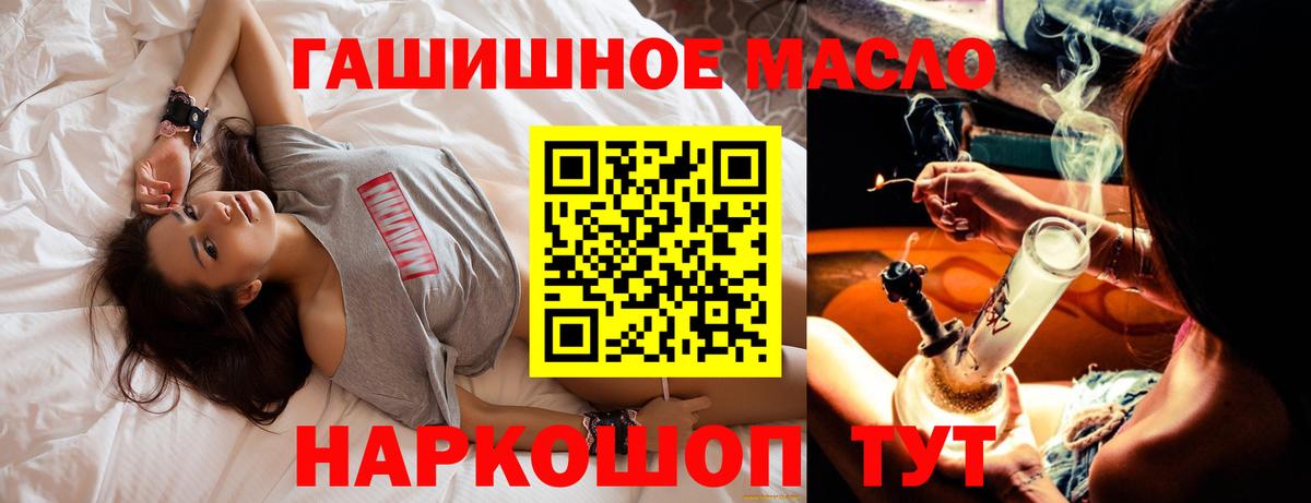Дистиллят ТГК гашишное масло Кизляр