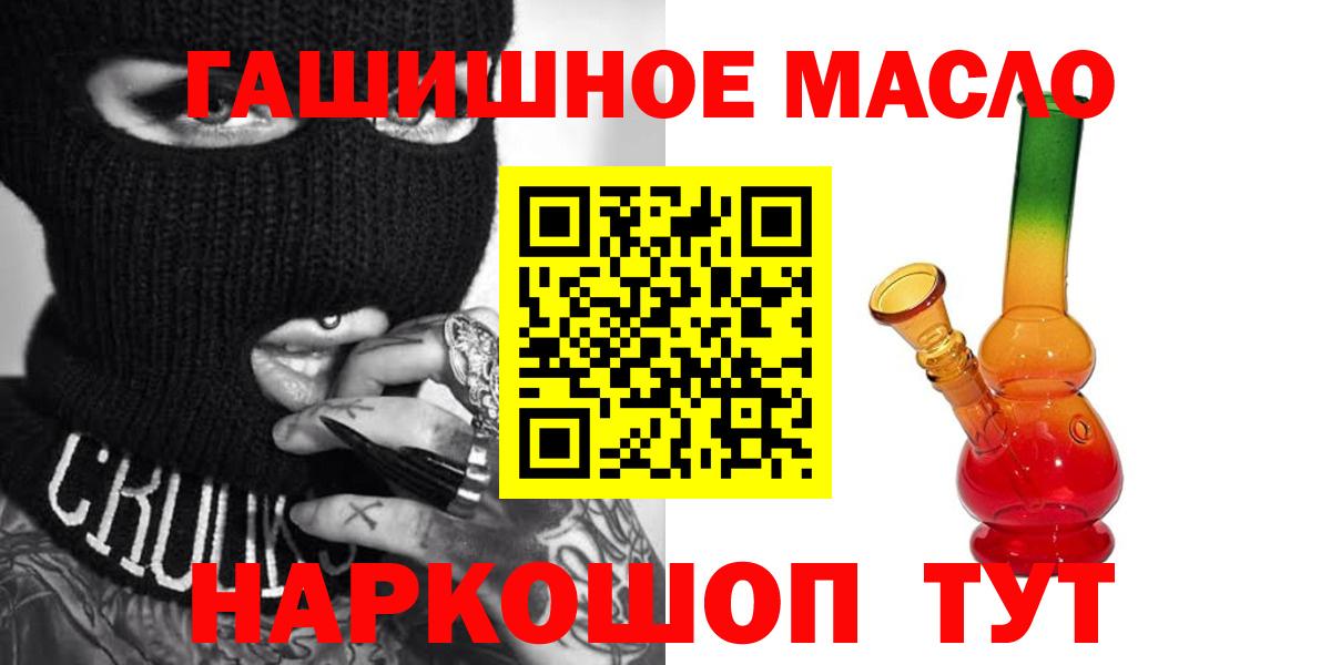 Дистиллят ТГК вейп с тгк  Вход с VPN  Кизляр 